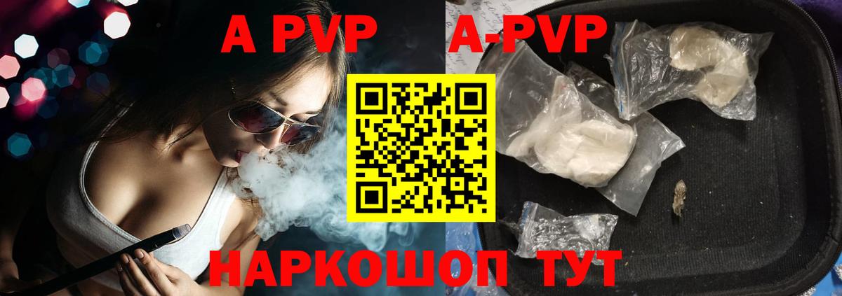 Alpha-PVP мука  Alpha-PVP мука  A-PVP  Вход с VPN  Зерноград 
