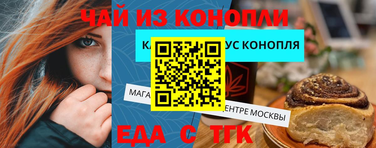 Зерноград  Печенье с ТГК конопля  Вход с VPN 