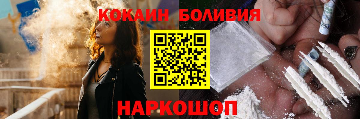 Зерноград  Cocaine 98%  Cocaine  Вход с VPN 