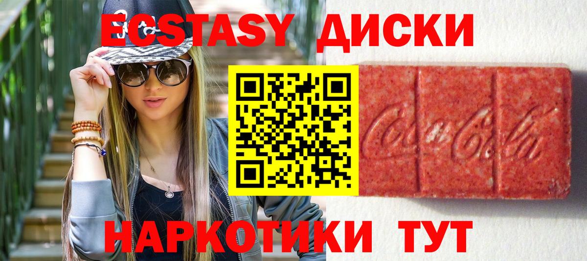 Ecstasy Philipp Plein  Вход с VPN  Экстази  Зерноград  Экстази Дубай 