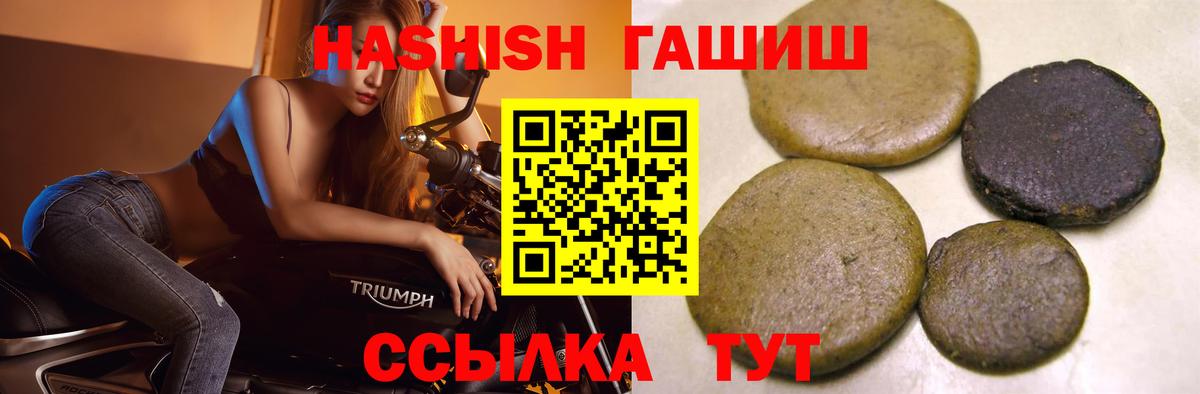 купить закладку  Вход с VPN  Зерноград  ГАШ Premium 