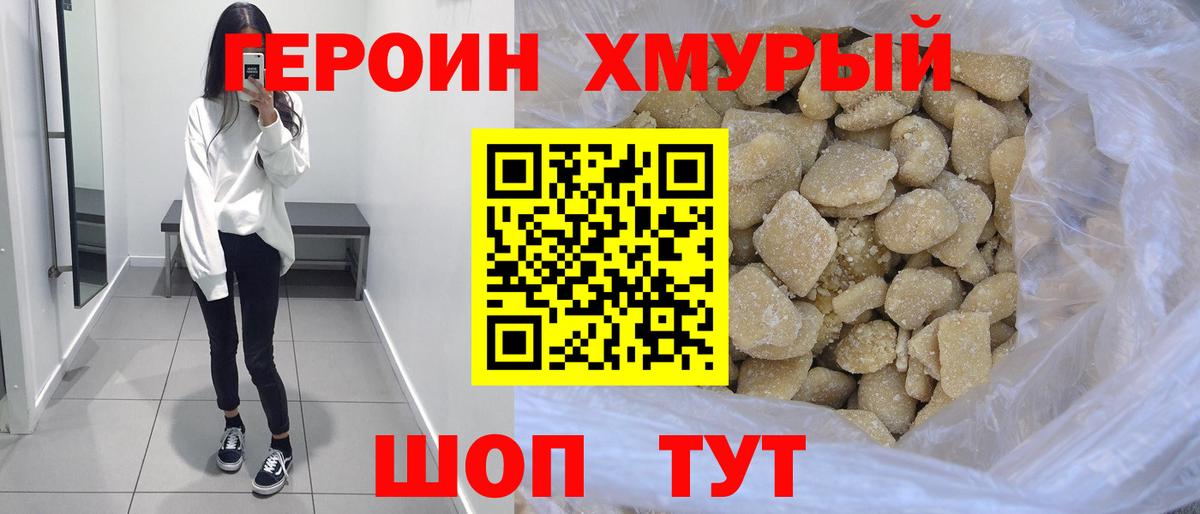 Зерноград  Марихуана  Вход с VPN  ГАШ  Меф кристаллы  Кокаин  Альфа ПВП СК кристаллы 