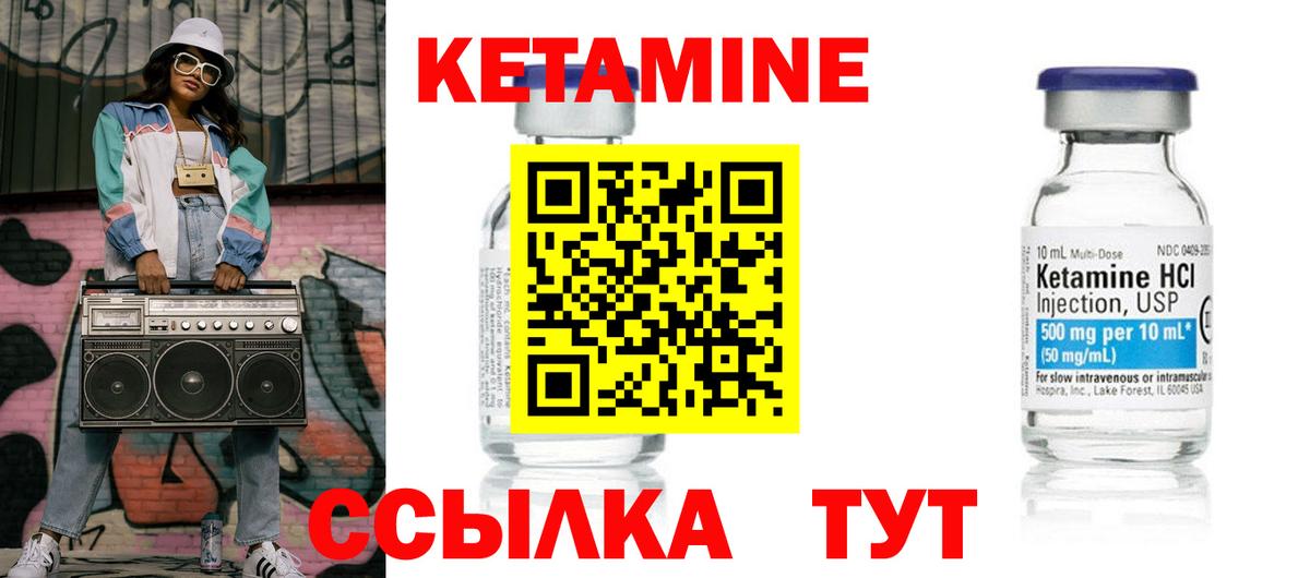 Кетамин ketamine  shop как зайти  Зерноград  Вход с VPN  Кетамин VHQ 