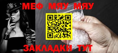 мефедрон VHQ Можайск