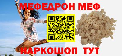 мефедрон VHQ Можайск