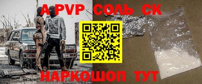 ALPHA-PVP Моздок