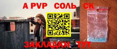 ALPHA-PVP Моздок