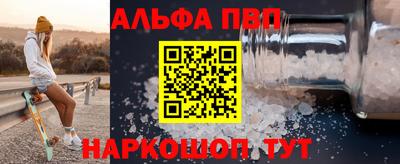 ALPHA-PVP Моздок
