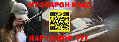 мефедрон VHQ Можайск