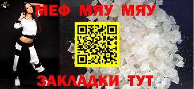 мефедрон VHQ Можайск