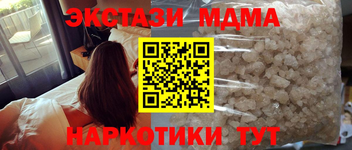 МДМА кристаллы  Вход с VPN  Зерноград 