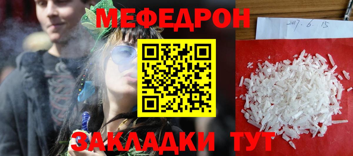 Меф Зерноград