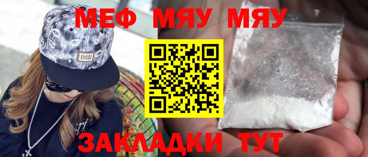Зерноград  МЕФ 4 MMC  Вход с VPN  Мефедрон мука 