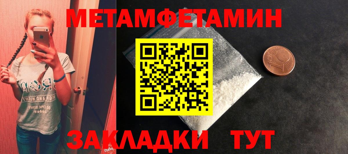 Метамфетамин кристалл Зерноград