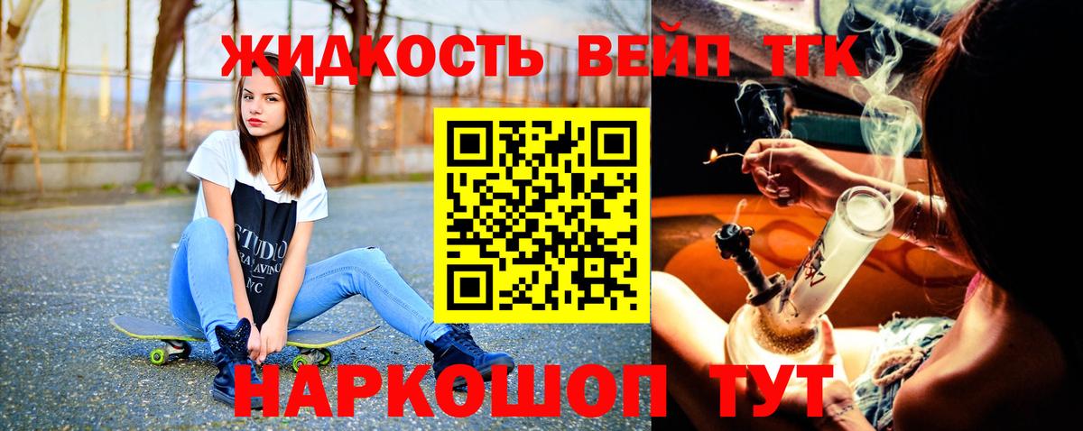 Дистиллят ТГК гашишное масло Зерноград